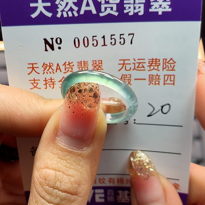 翡翠戒指未镶嵌拉派