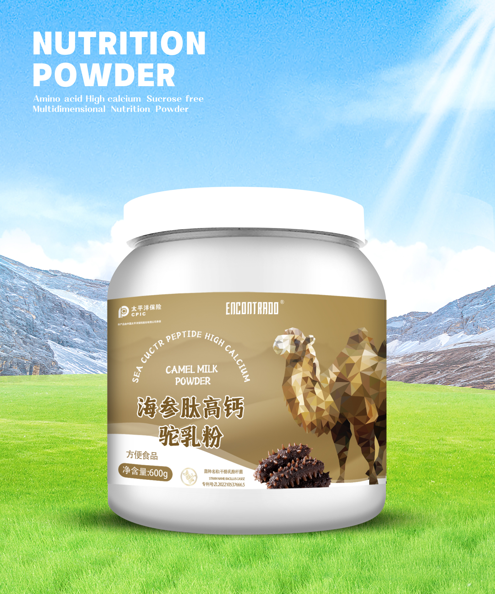 【方氏集团】海参肽高钙驼乳粉