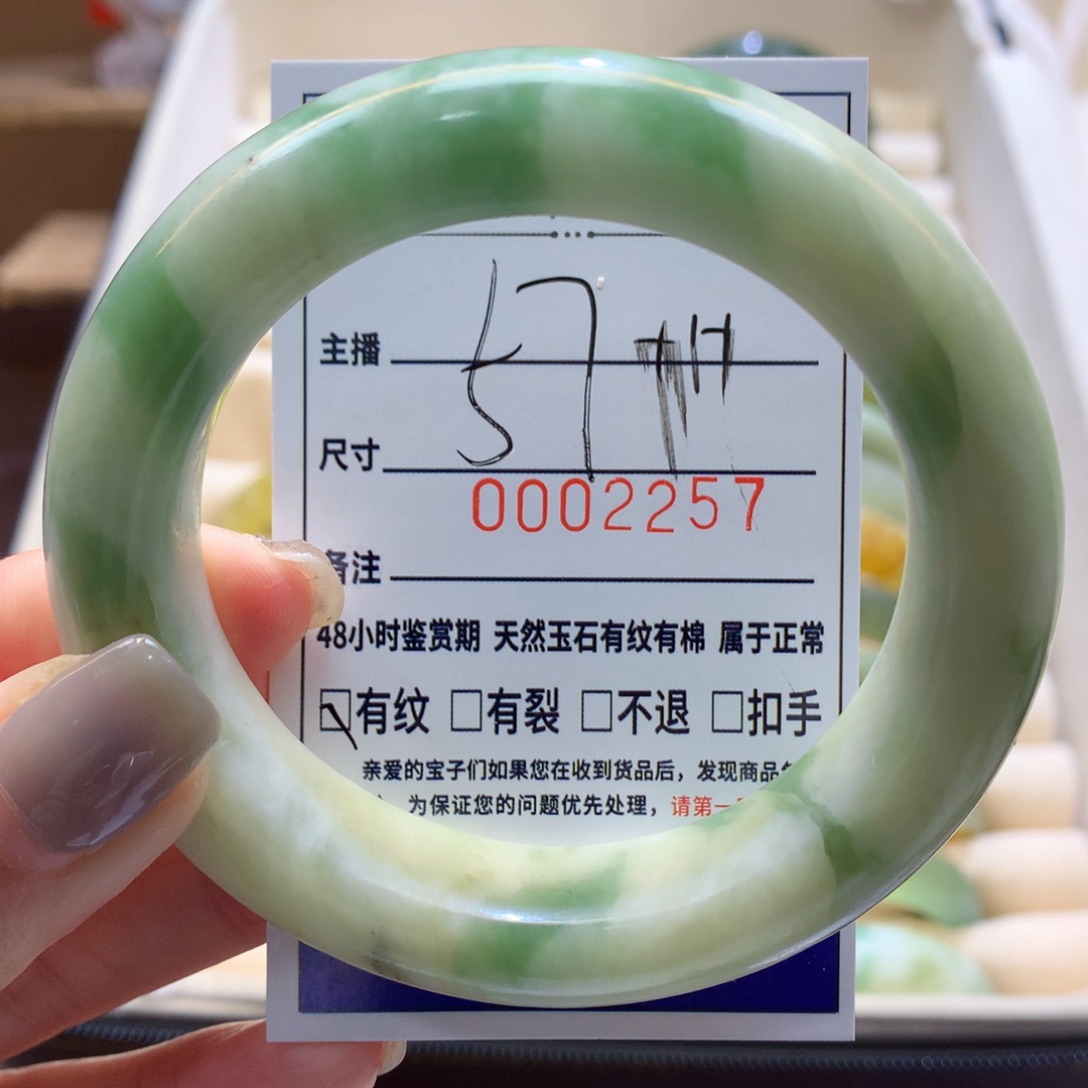 透闪石-蛇纹石玉手镯未镶嵌