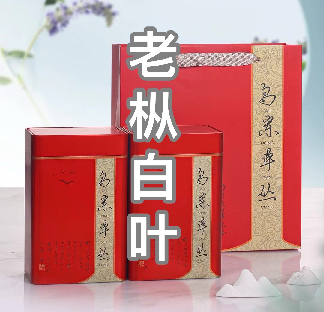 【岭头白叶】2025潮州凤凰单丛老枞岭头白叶蜜兰香茶花香蜜韵