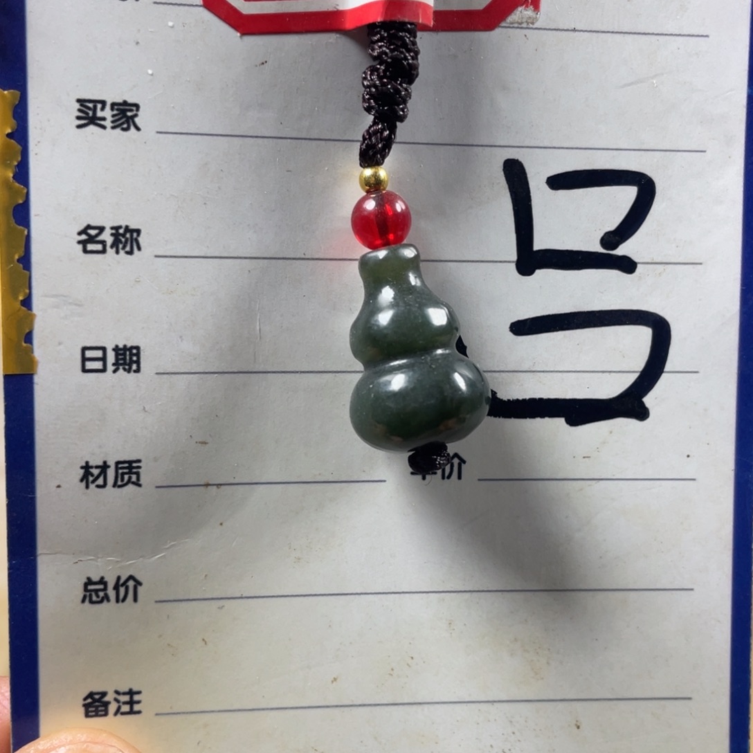 和田玉挂件未镶嵌以**道