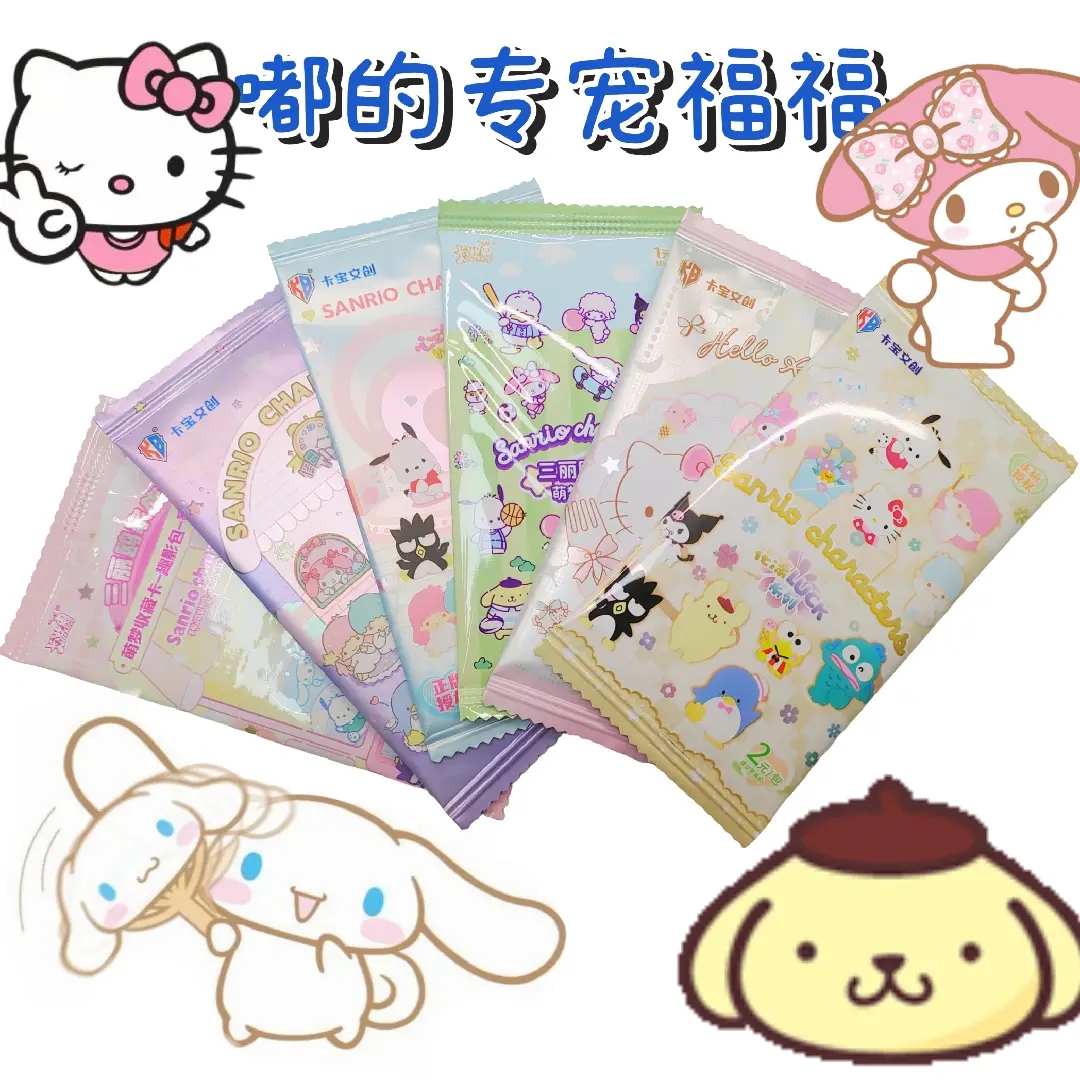 超级福袋（精美普卡一份）D