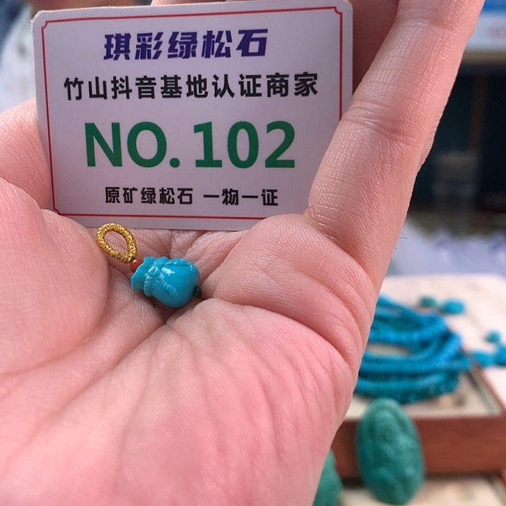 绿松石未镶嵌珠宝奇石