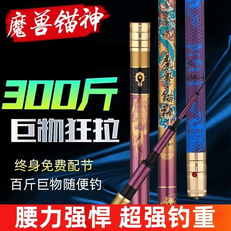 魔兽锚神二代升级版青鲟大物竿超轻超硬鲟鱼巨物暴力竿青鱼竿