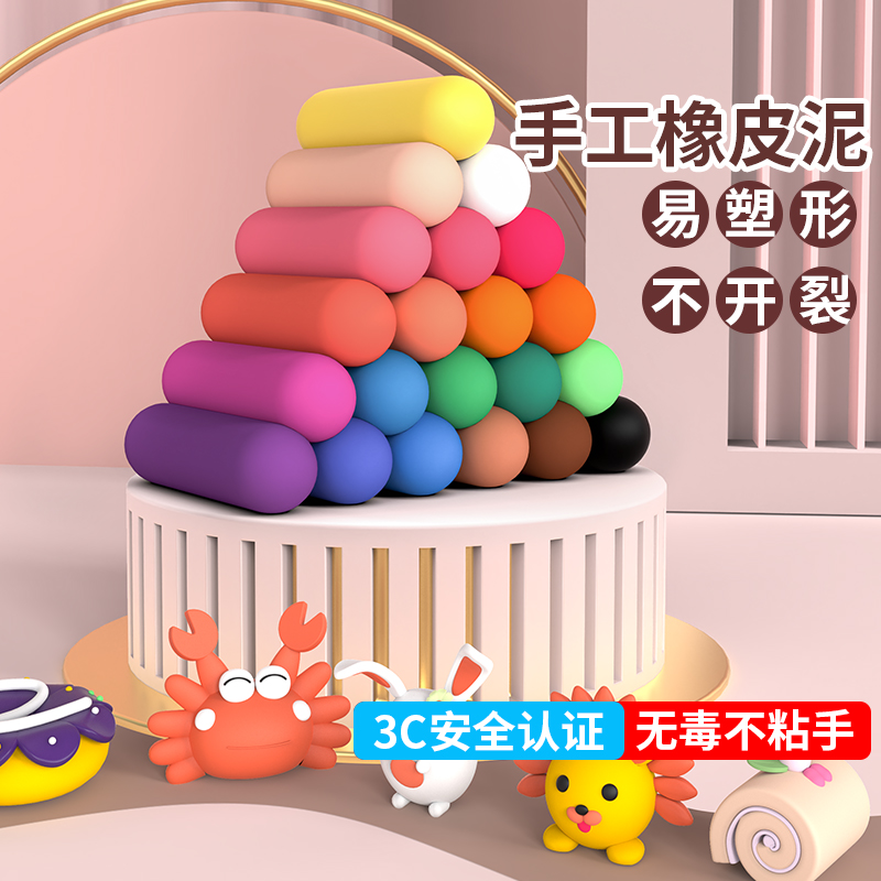 36色超轻粘土儿童无毒24色12色大包装橡皮泥黏土幼儿园小学