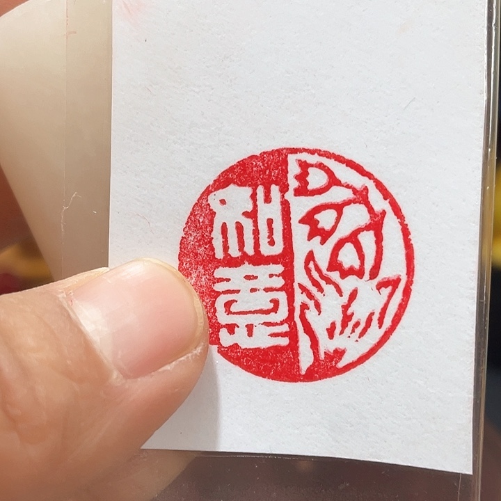 寿山石印石篆刻印章引首章闲章姓名章生日礼物