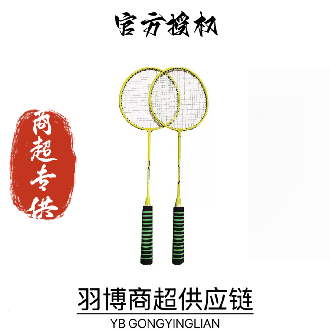 Baoo-55羽毛球拍款式颜色随机