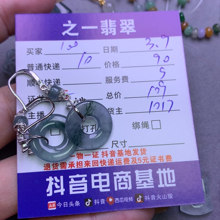 翡翠颈饰银S925镶嵌用****8