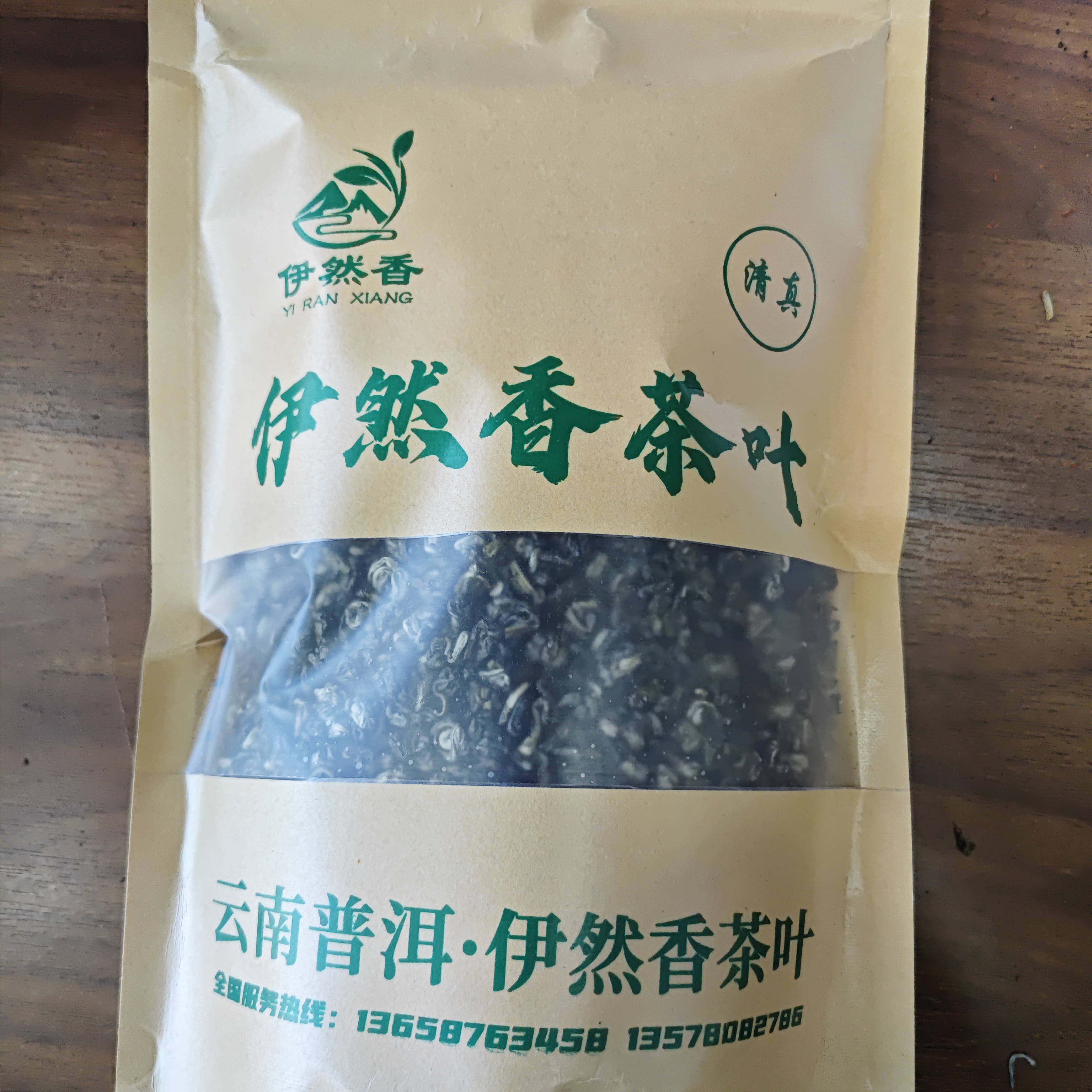云南伊然香茶叶绿茶500克