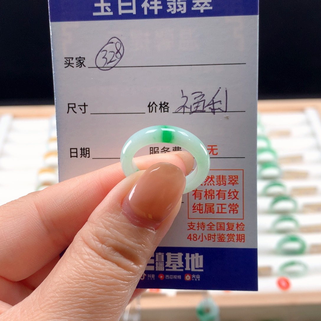未镶嵌戒指翡翠15圈