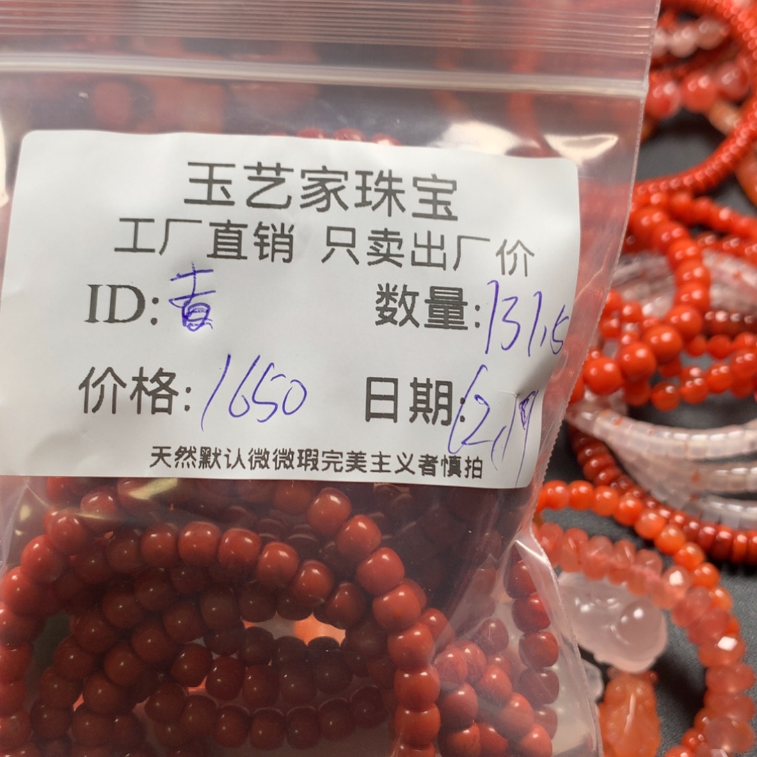 吉***宝南红玛瑙未镶嵌颈饰