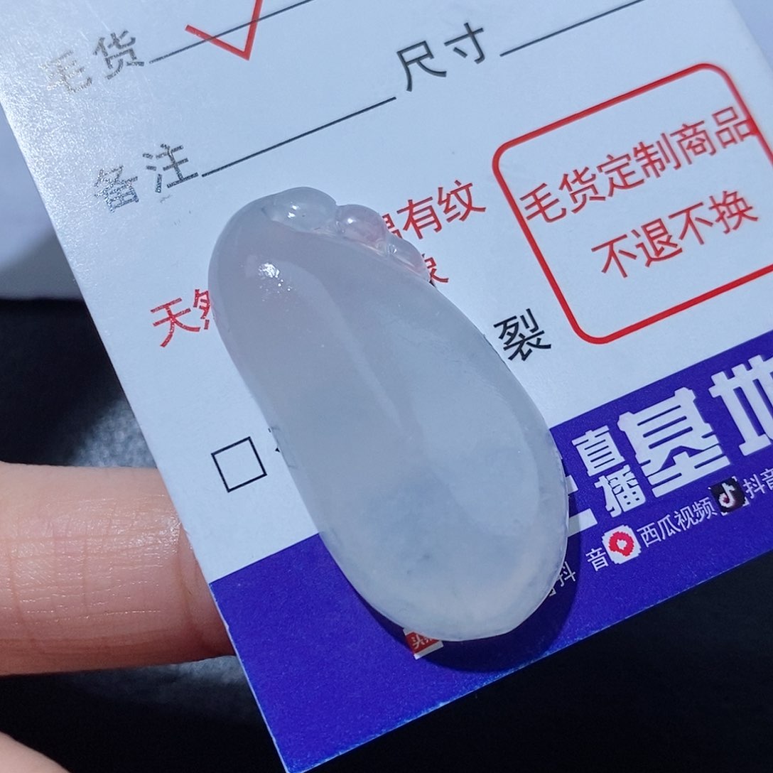 定制翡翠未镶嵌翡翠