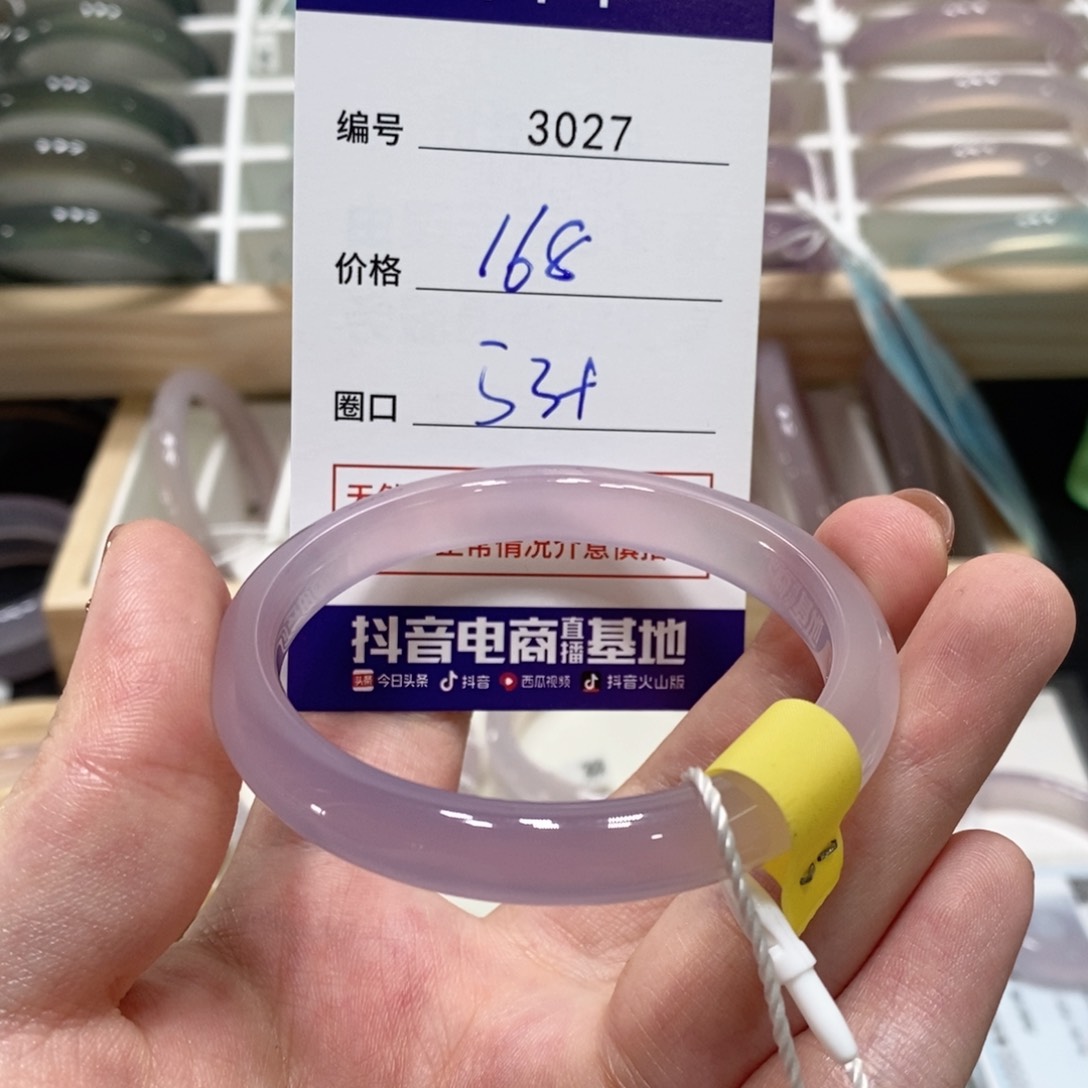 玛瑙/玉髓手镯未镶嵌3027