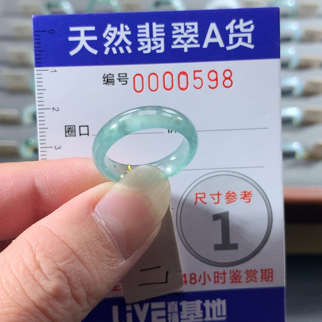 翡翠未镶嵌戒指17号