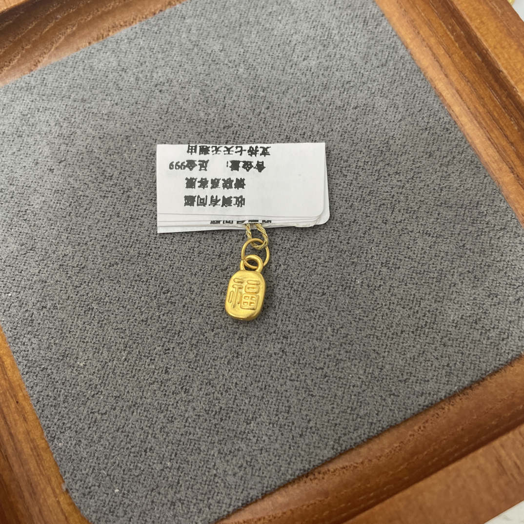 F11016足金999小方福 【主图有克重】配件黄金