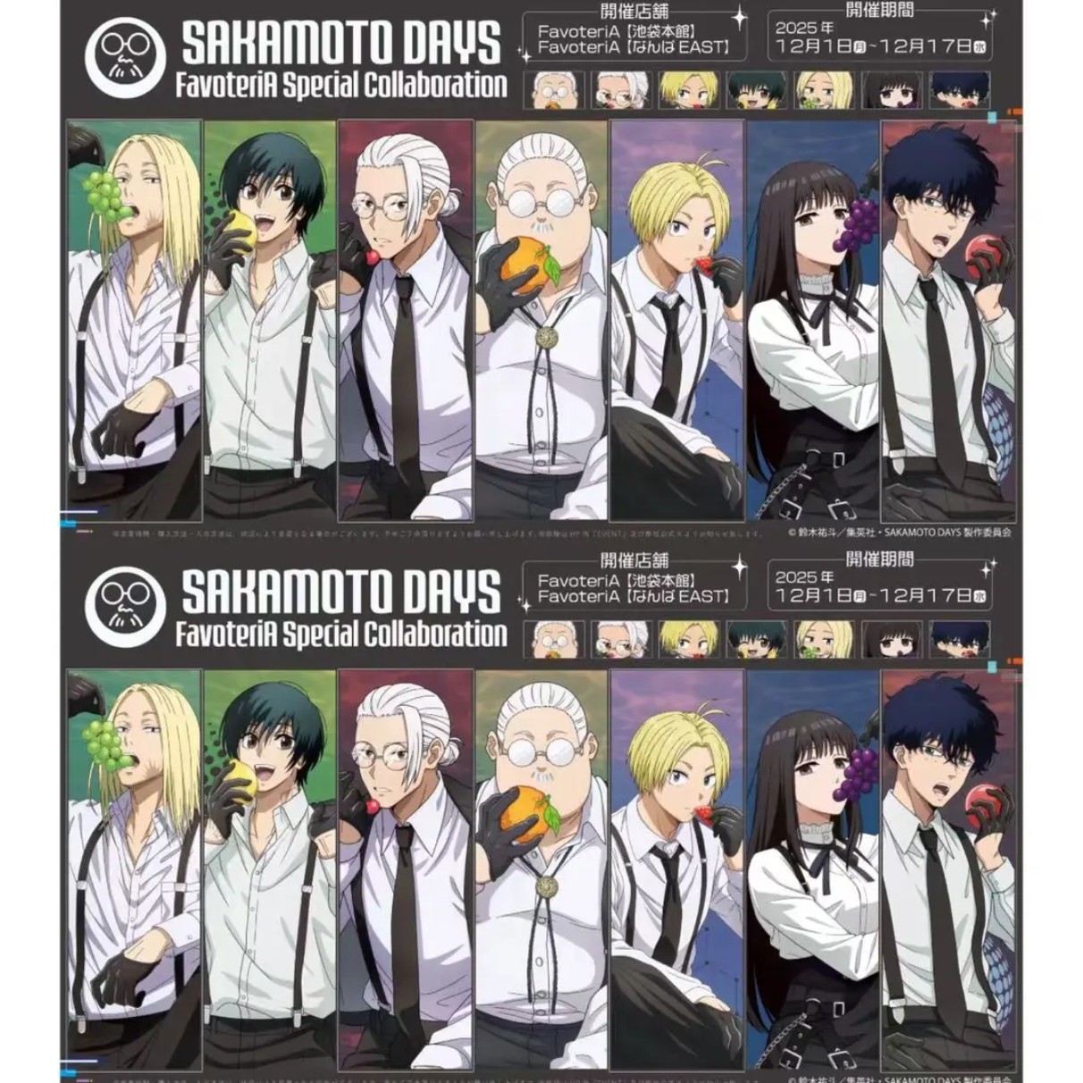 【坂本日常】FavoteriA 咖啡系列场贩吧唧徽章 （默认代拆）