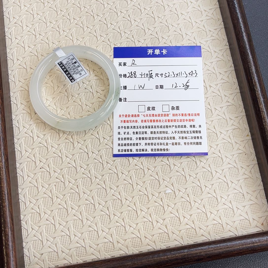 ****R石英质玉未镶嵌手镯