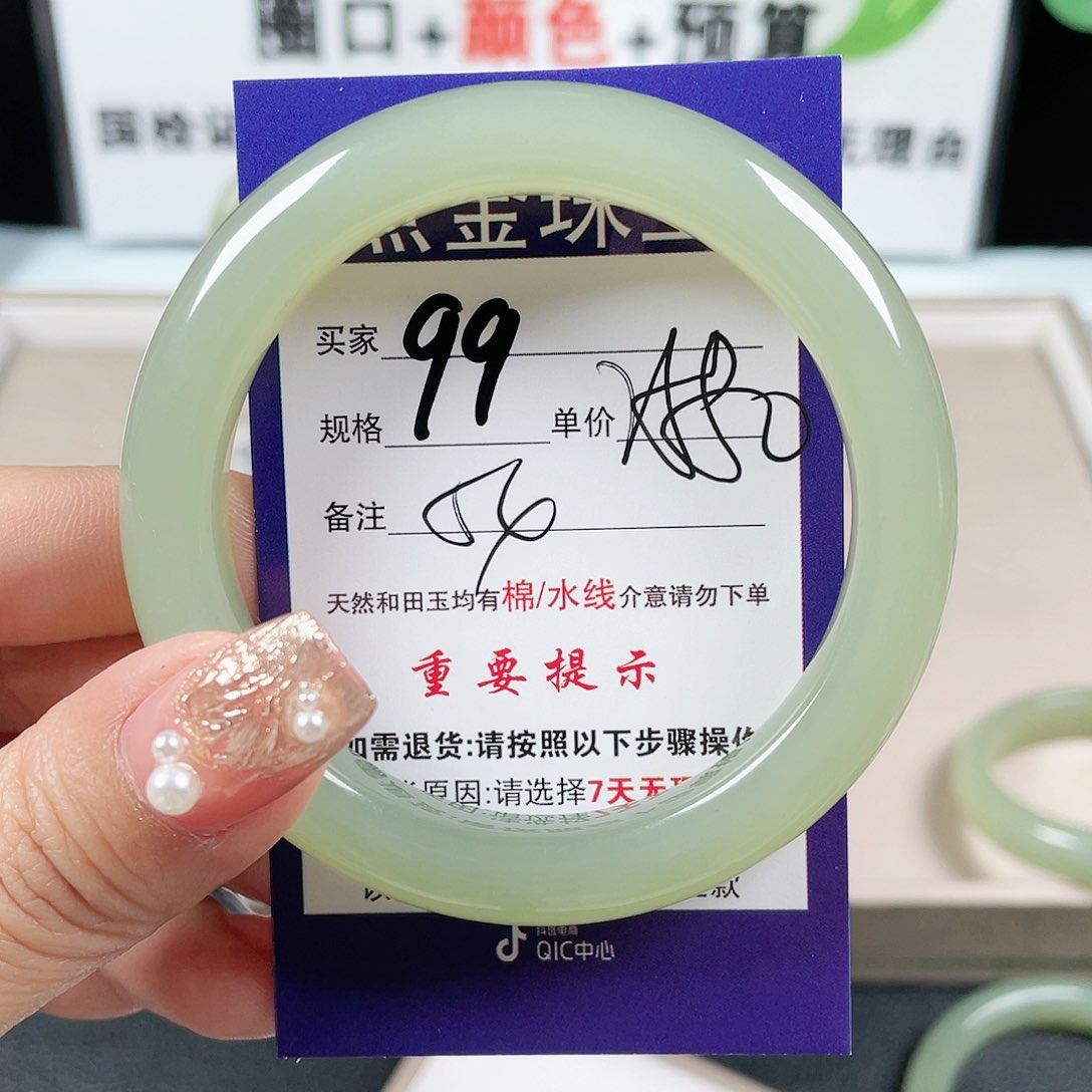 和田玉手镯未镶嵌S****?