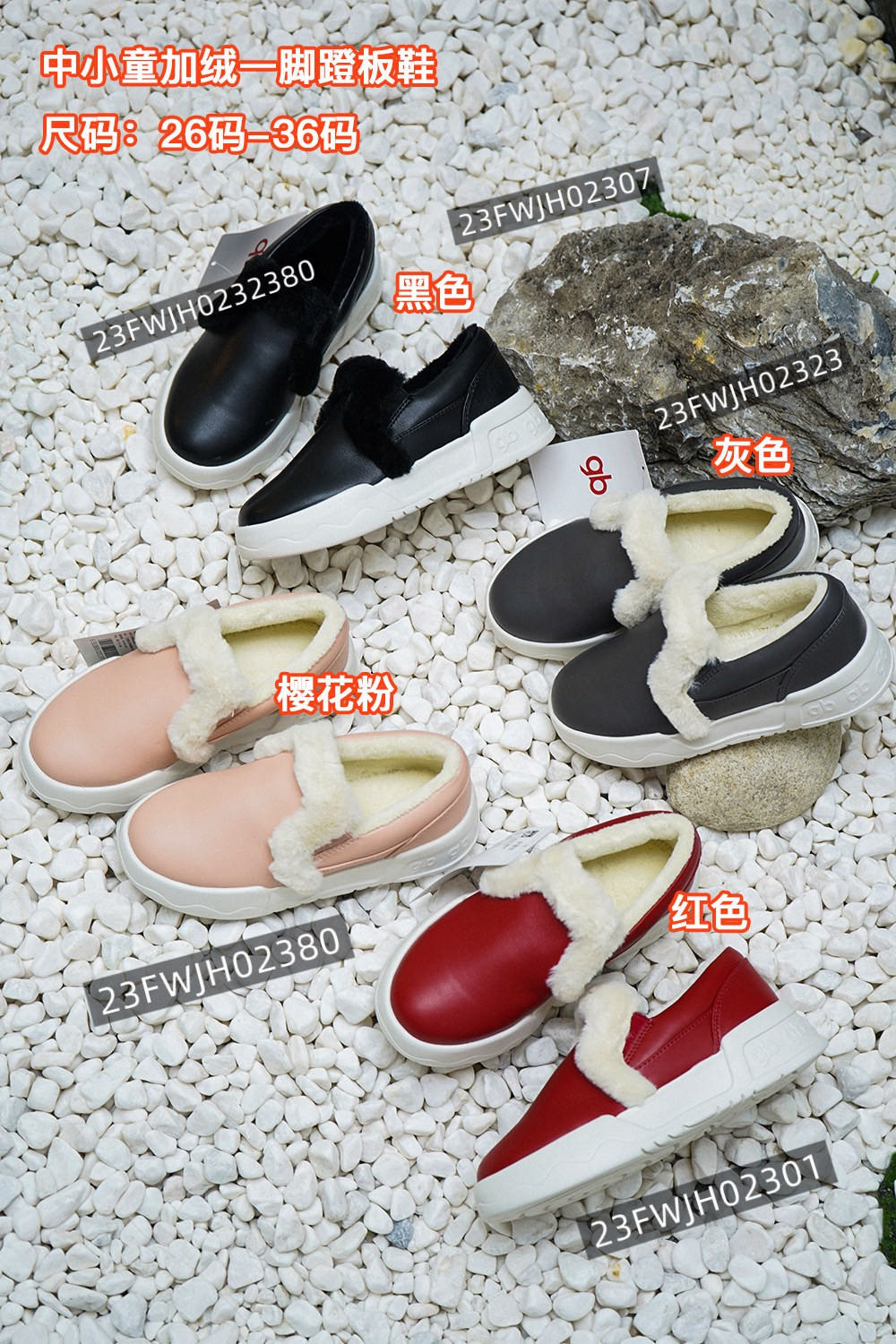 【品牌尾货】HHZ加绒一脚蹬板鞋-款15