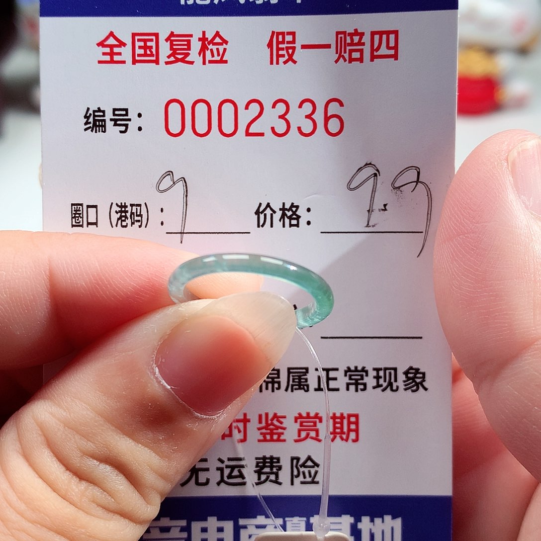 未镶嵌戒指翡翠2336