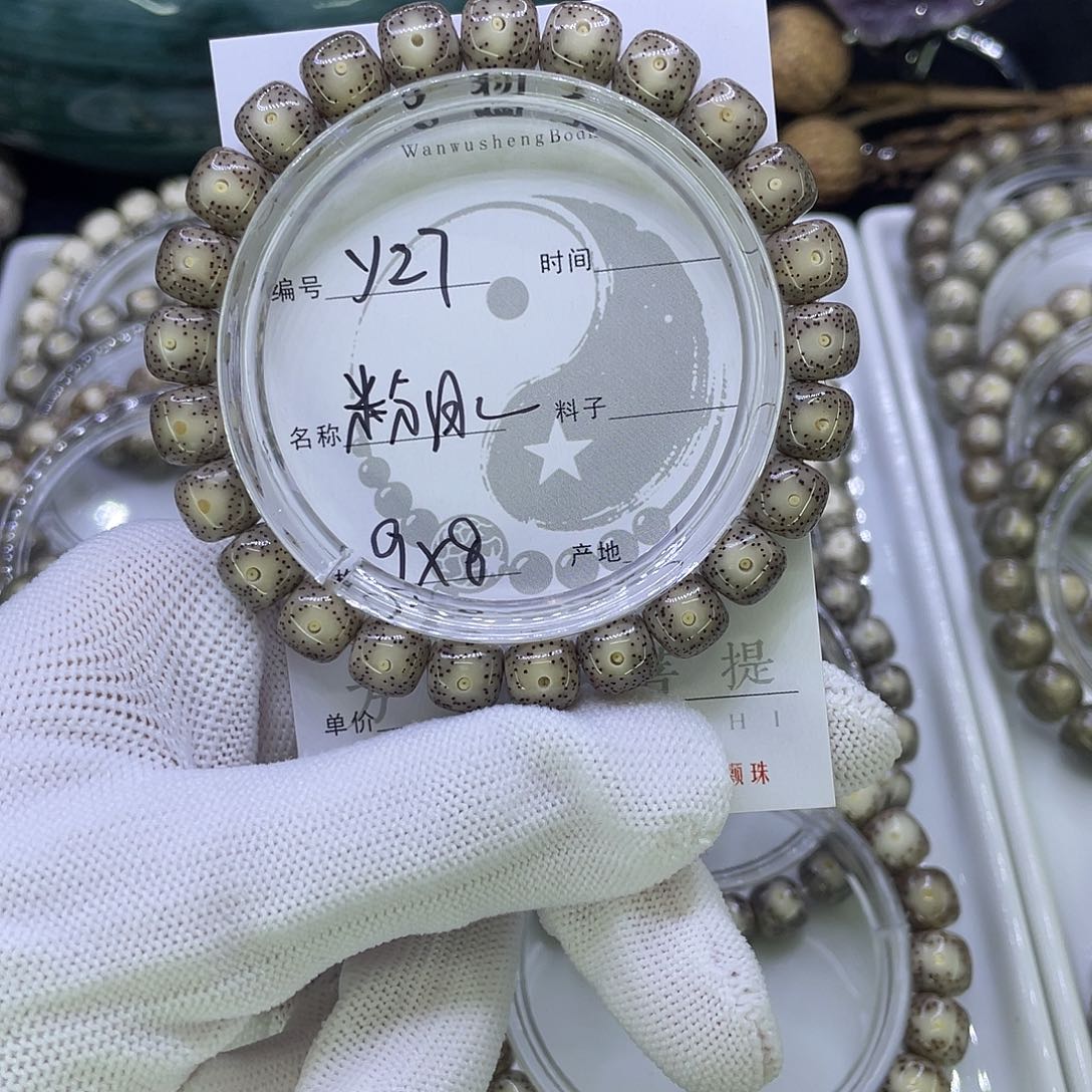 吊坠星月菩提Y粉冰大眼