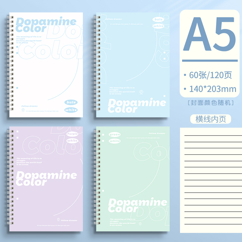 直播【福利】【极简主义发4本】 清线圈本A5加厚耐用厚实固笔记记账本