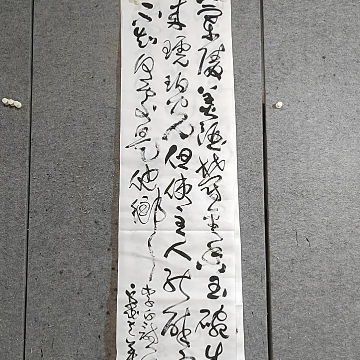 书法六尺对开。兰陵美酒