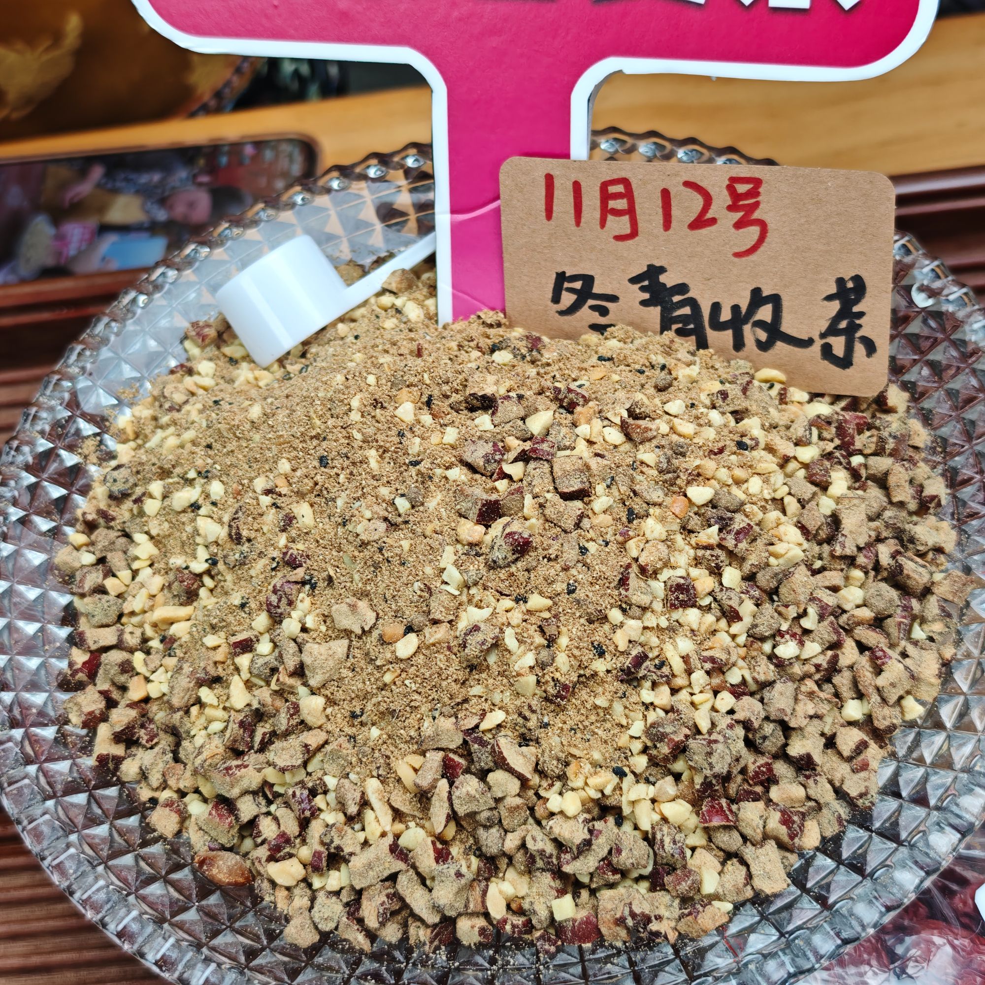 三蒸三晒坚果老姜茶 姨妈汤月子汤 不辣口  冬青收茶