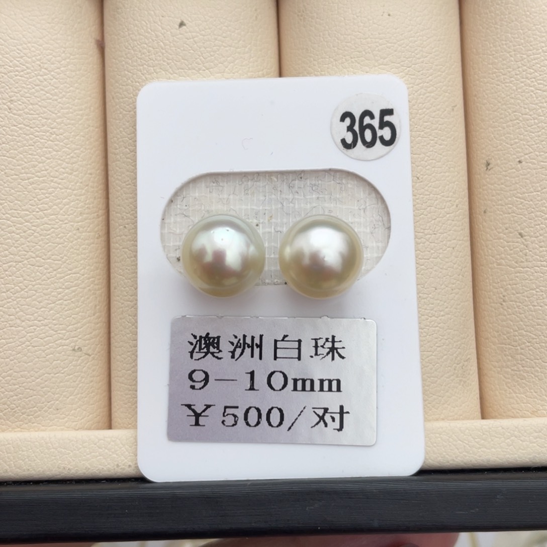海水珍珠其他未镶嵌9-10mm
