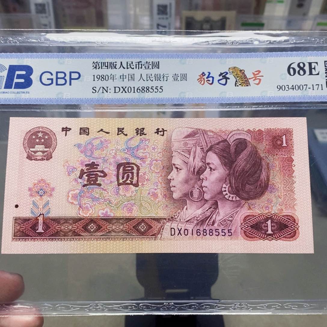 801一元豹子号01688555