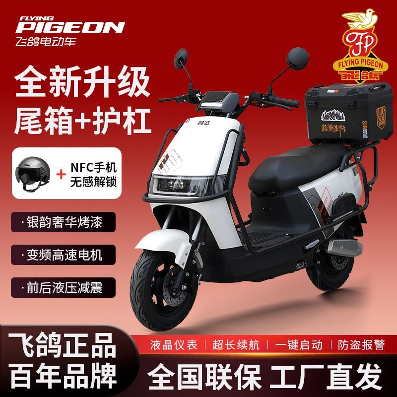 直发飞鸽酷牛新款高配电动车高速智能长跑王外卖用车（二十二）