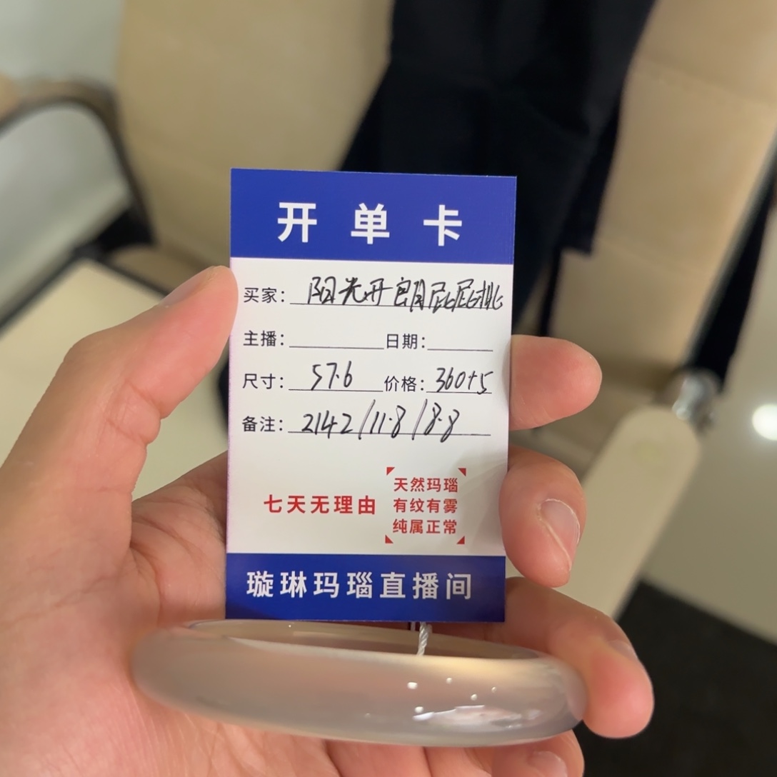 玛瑙/玉髓合金手镯2142