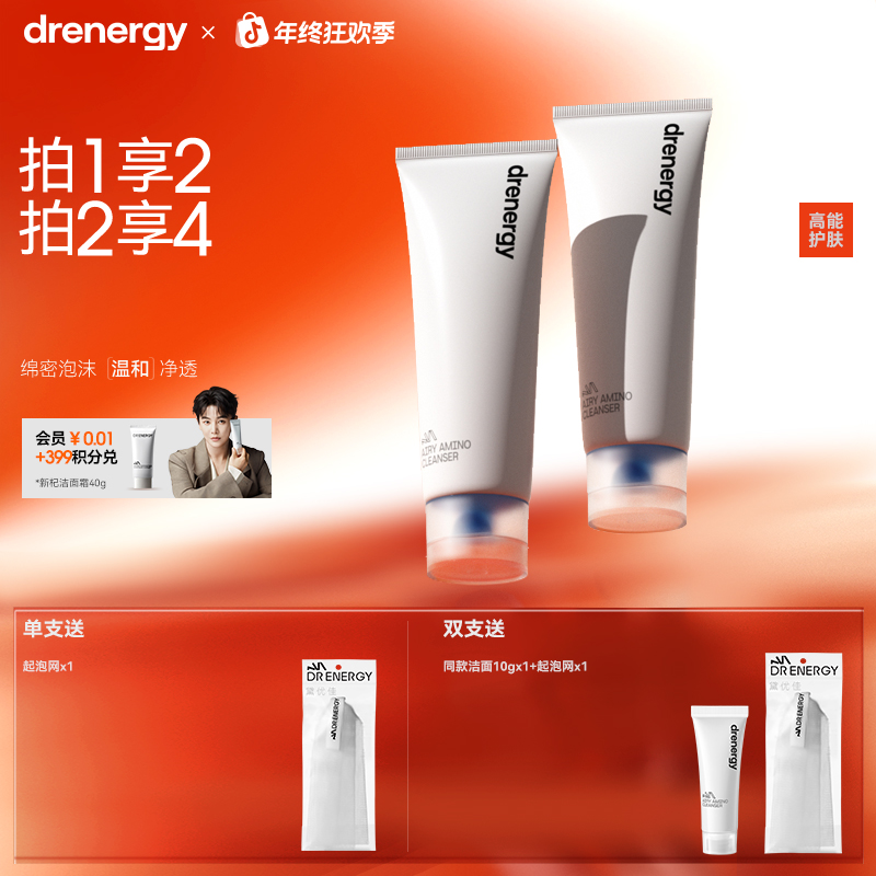 黛优佳云感氨肌洁面乳清洁卸妆保湿舒缓控油去角质