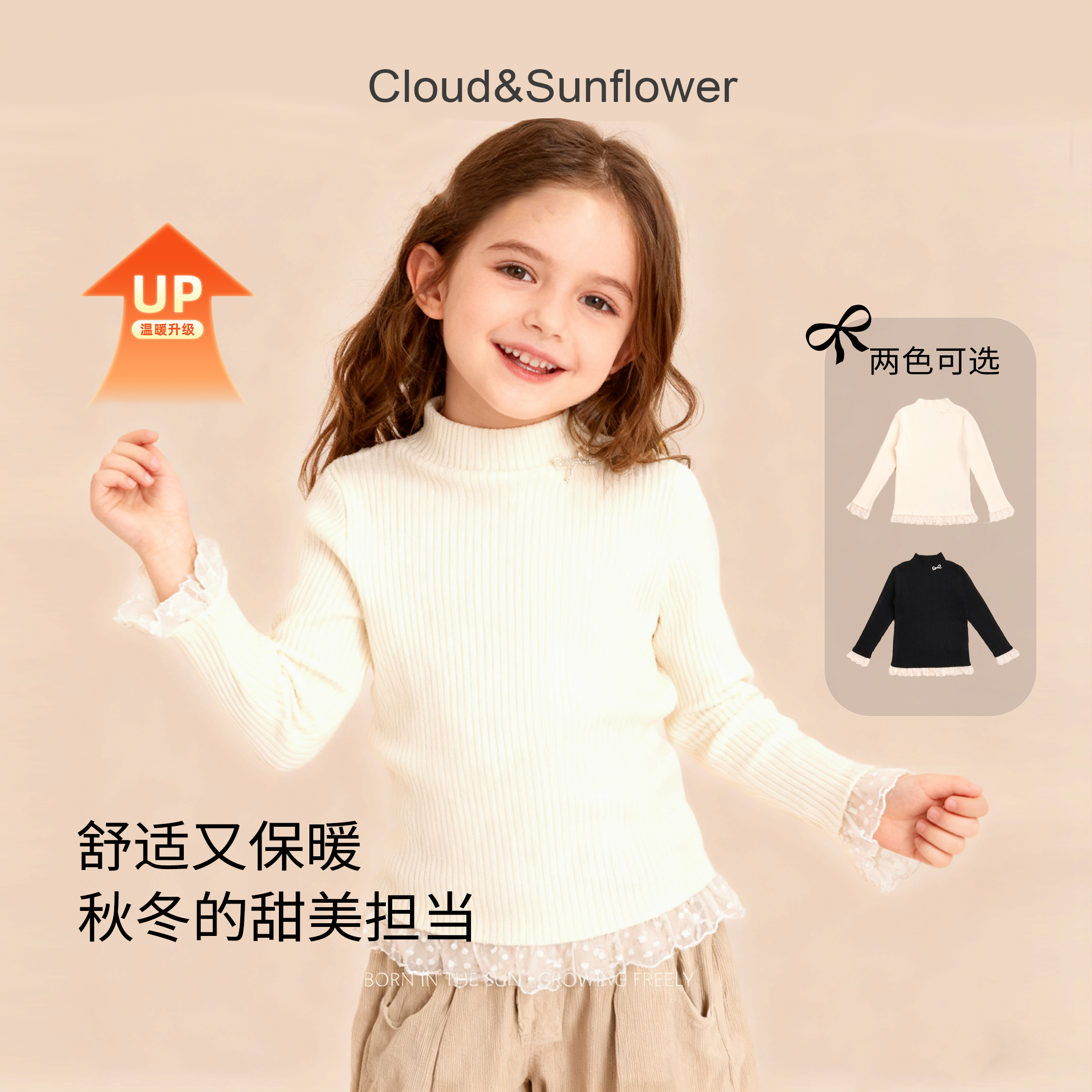 【云朵小葵】女童冬季新款下摆蕾丝蝴蝶结休闲打底衫555533