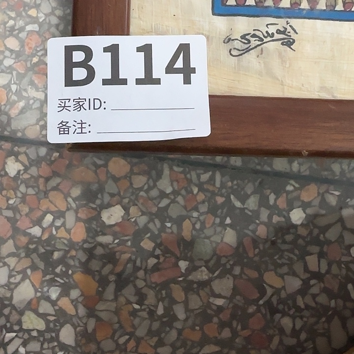 香榧木云*民俗老物件鉴赏