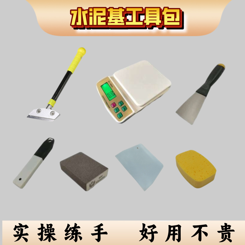 水泥基填缝剂CG2WA丽多可马贝2801施工实操练手工具套装