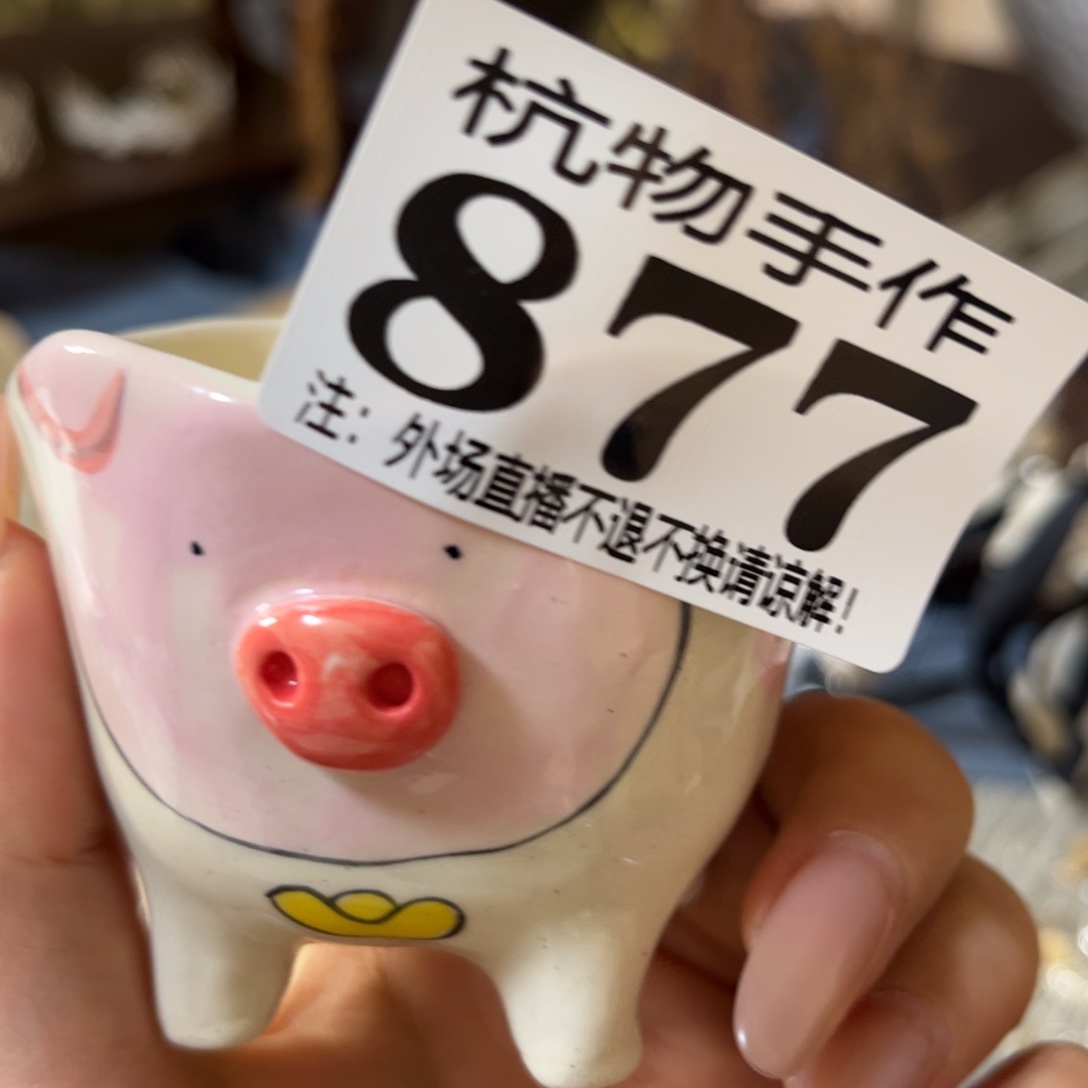 M***T绿泥877黑色陶瓷陶瓷陶瓷哈哈哈哈
