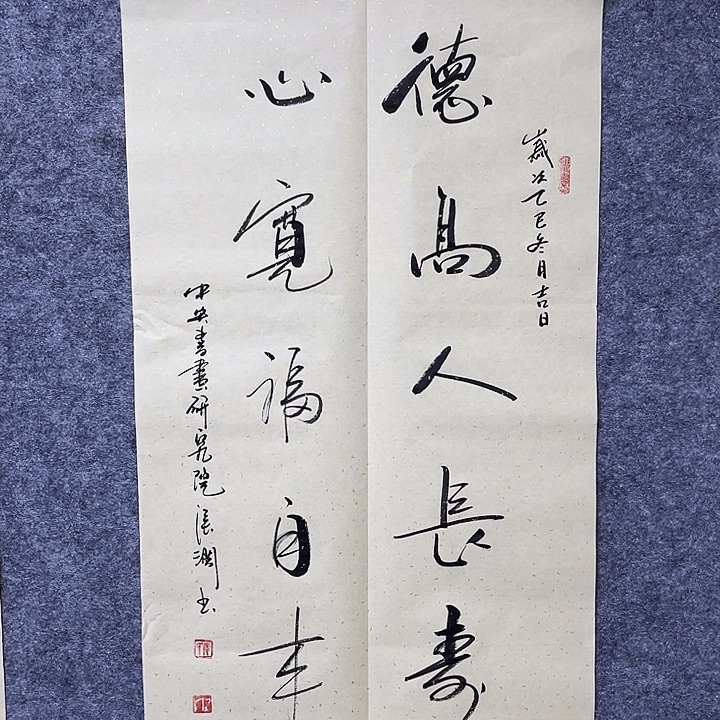 书法书画家作品欣赏