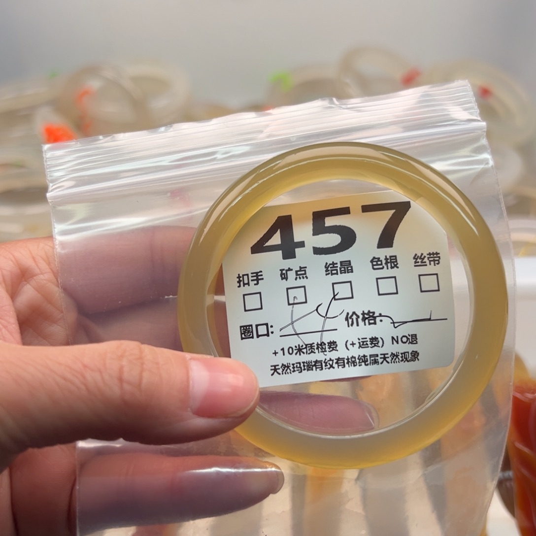 玛瑙/玉髓手镯未镶嵌457