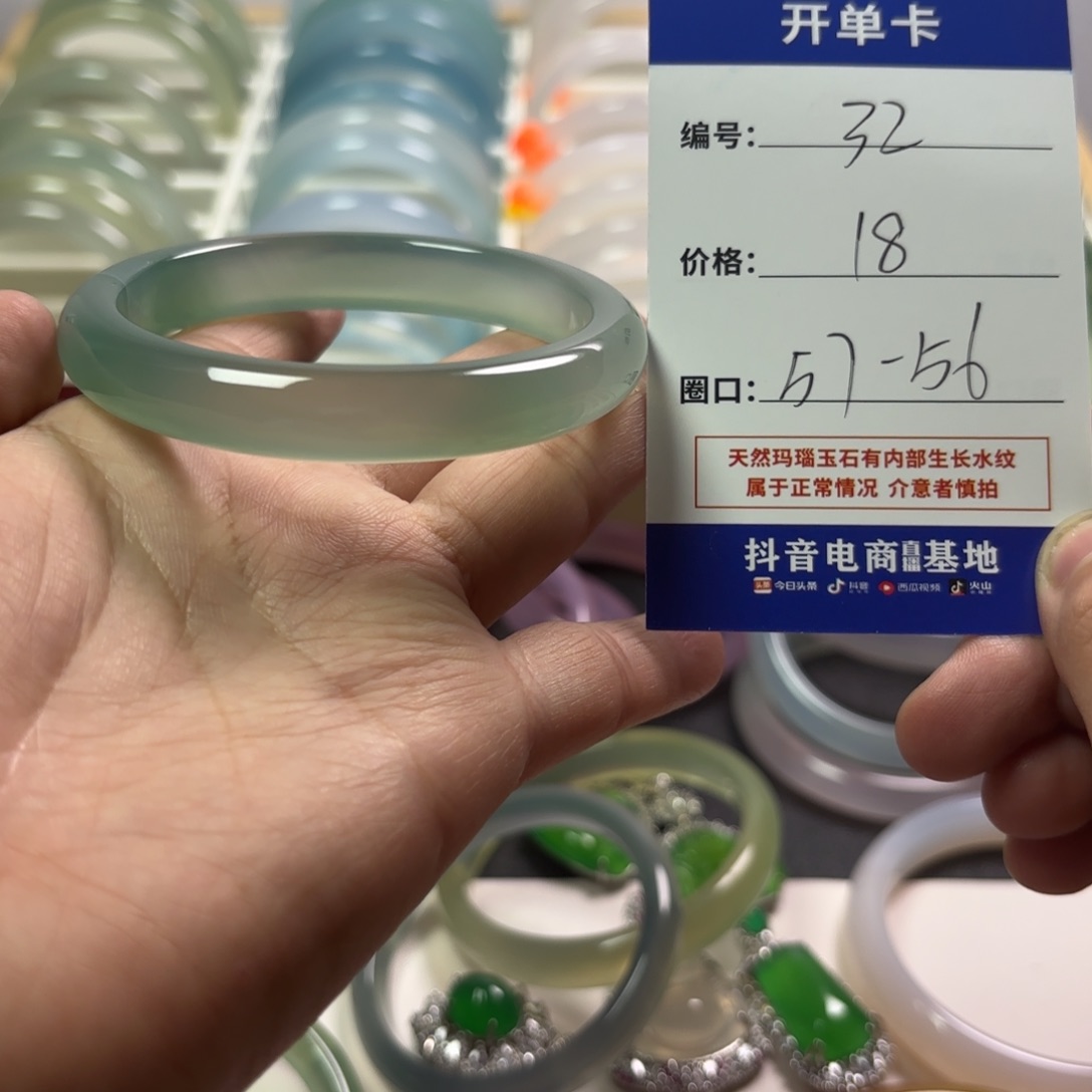 玛瑙/玉髓未镶嵌手镯