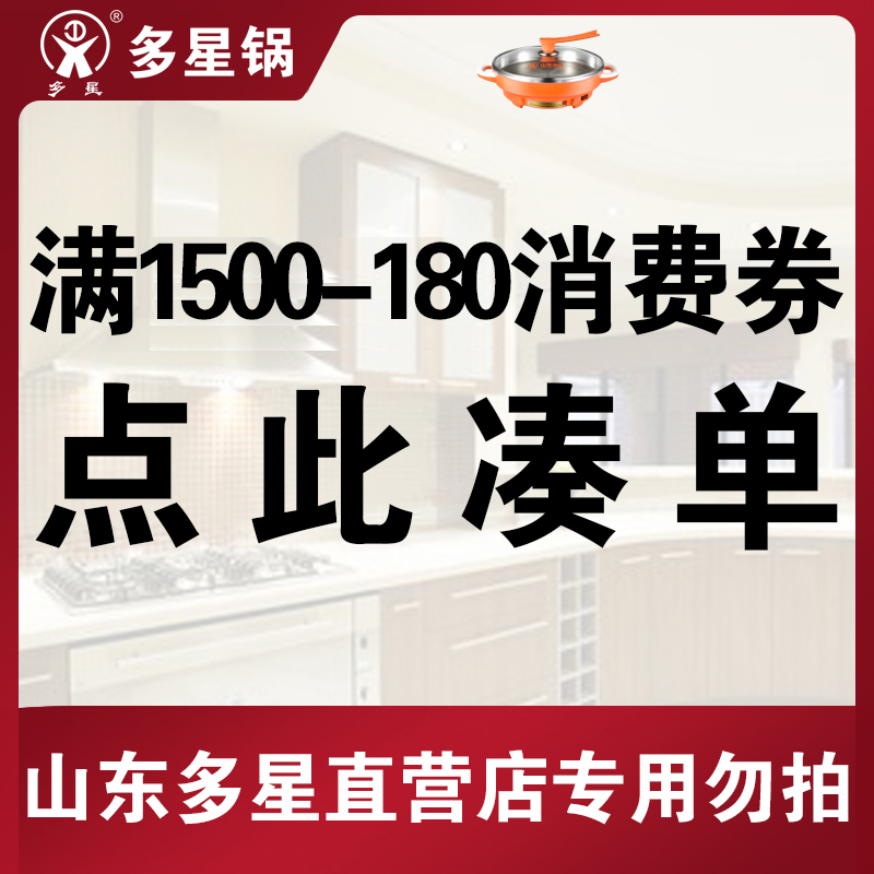 多星爱马仕橙电饼铛