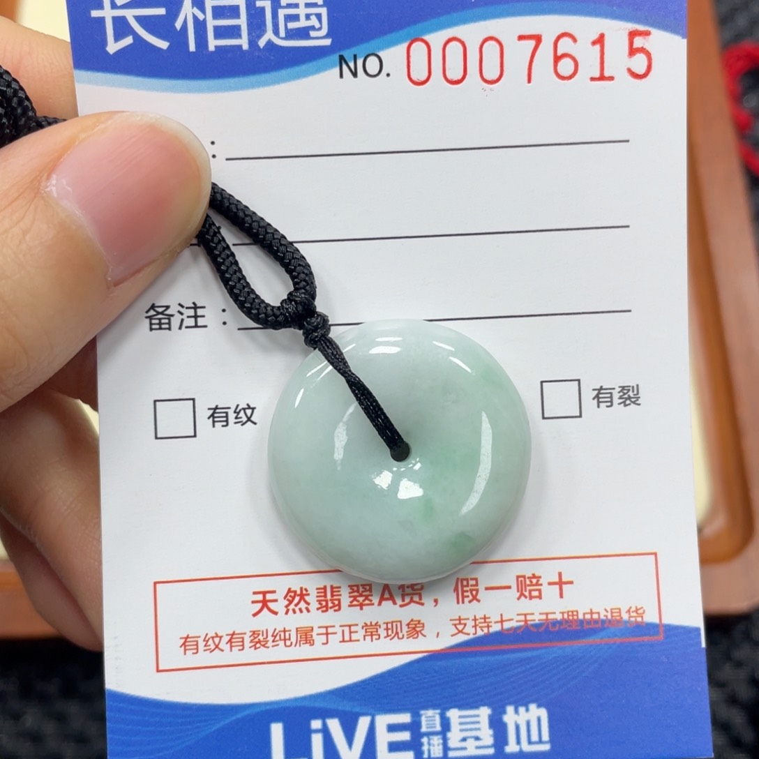 翡翠颈饰未镶嵌翡翠吊坠7615
