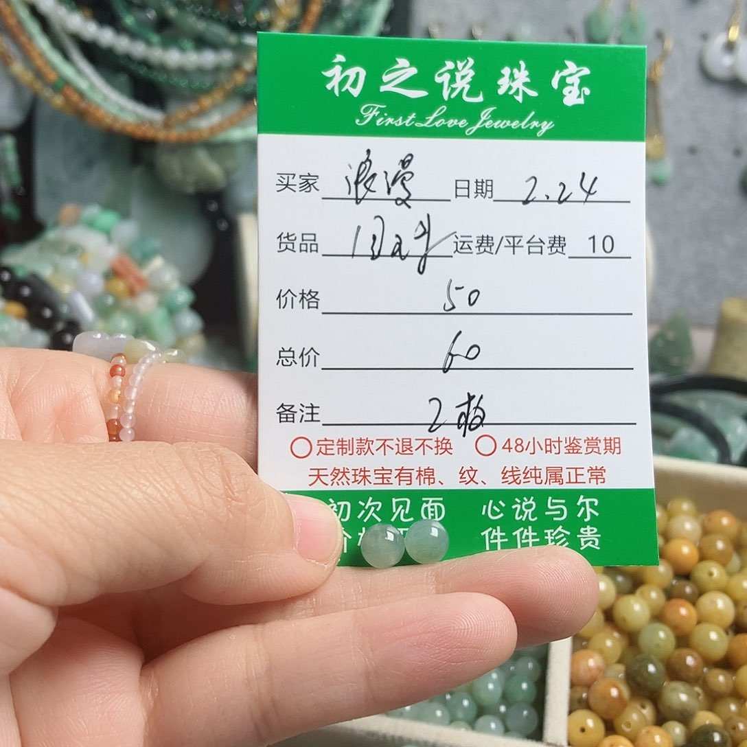 翡翠颈饰未镶嵌浪****)单珠