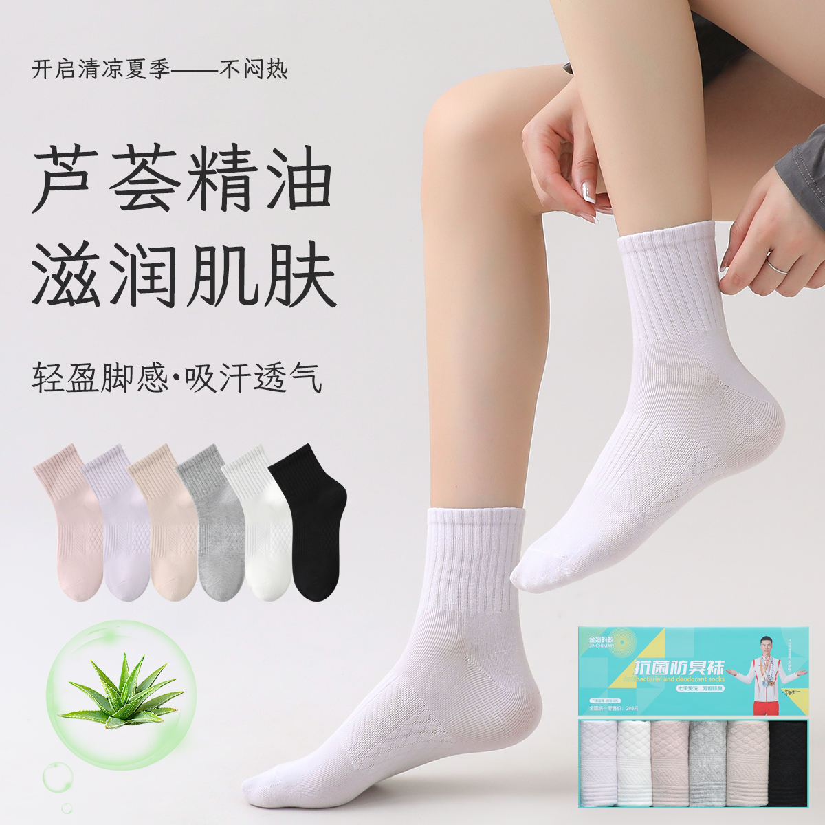 【才子哥专属】秋冬季男女款抗菌防臭袜纯色净版休闲运动香薰棉袜