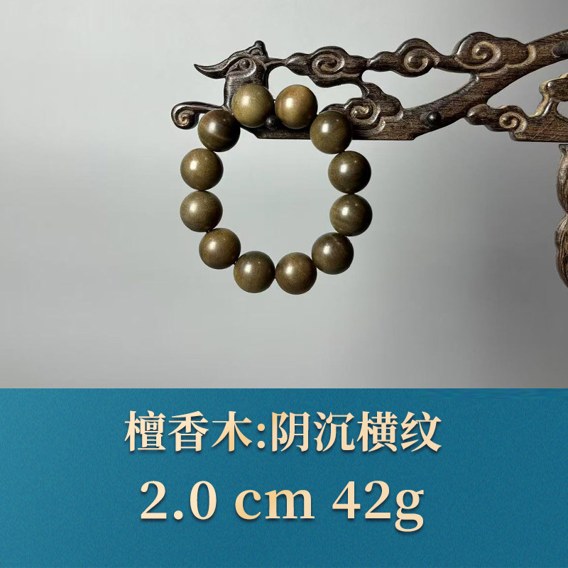 三福（红木）52736    阴沉横纹   檀香木