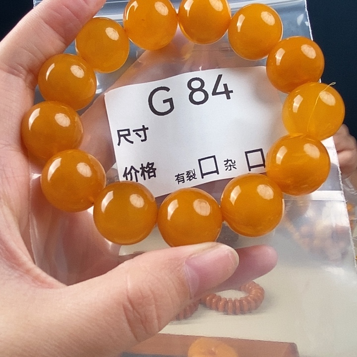 蜜蜡未镶嵌珠宝奇石