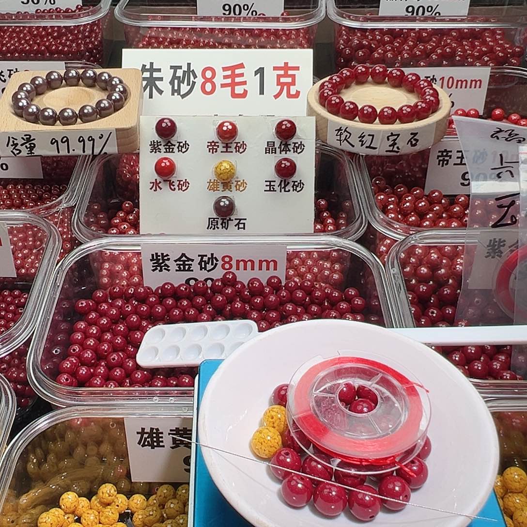 天然辰砂10mm紫金砂