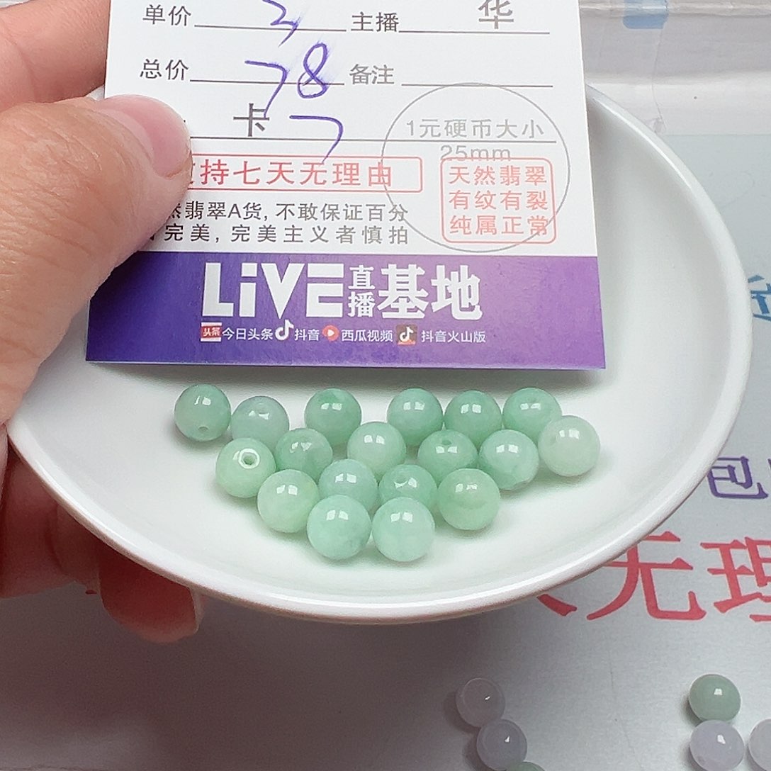 翡翠手链未镶嵌沈****店货主老华