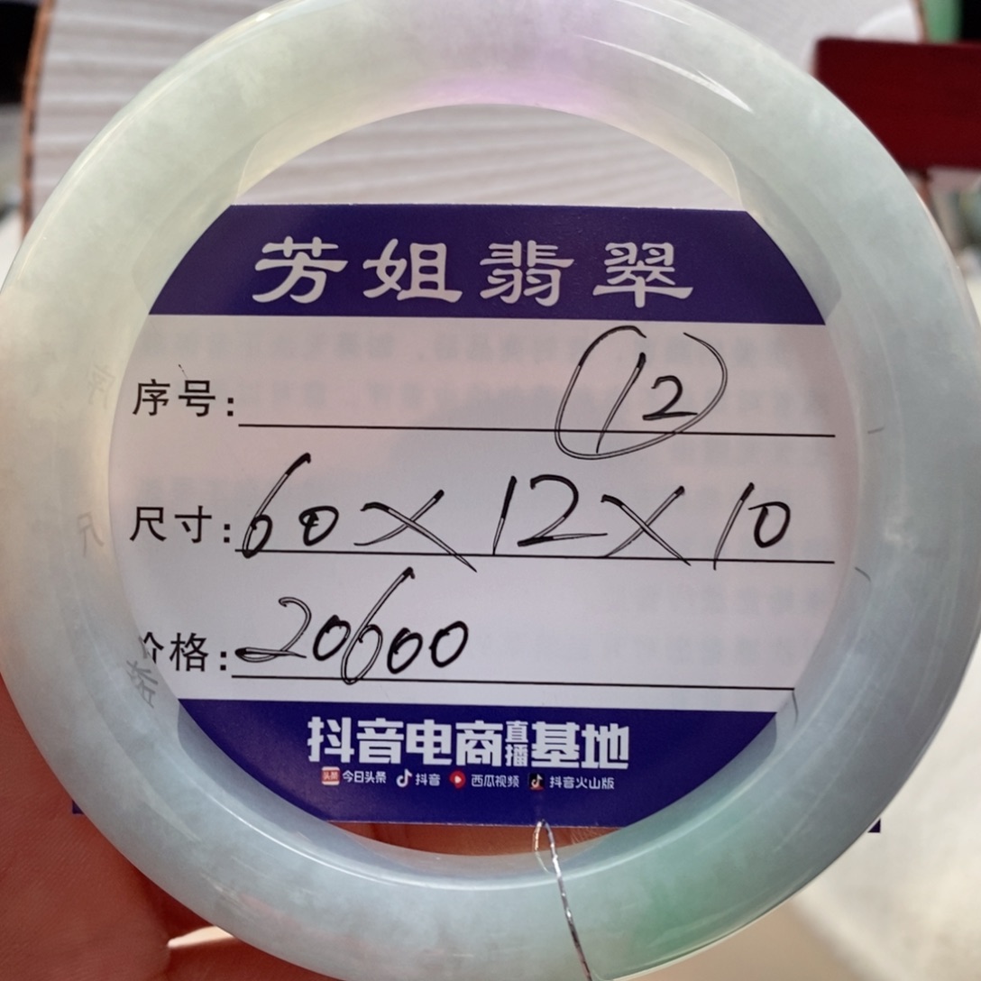 【闪购商品】翡翠手镯未镶嵌l****i000000000012
