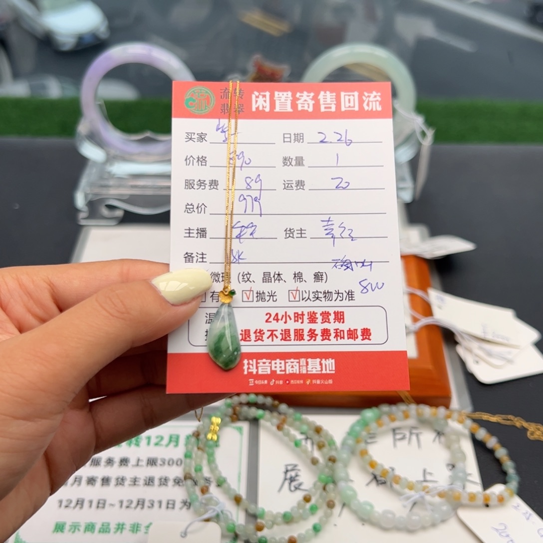 翡翠颈饰18K金镶嵌紫***3
